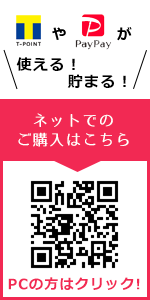 Yahoo！ショッピングはこちら