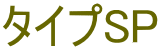 お陰様で多くのお客様より多数のオーダーを頂いております。 オーダーの際には日にちに余裕をもって早めにご相談下さい。